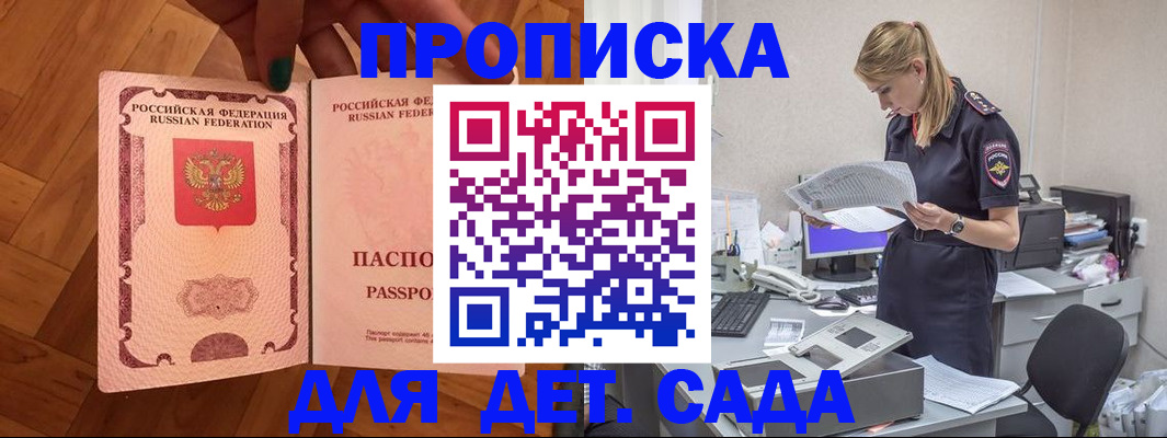 прописка регистрация в Калязине