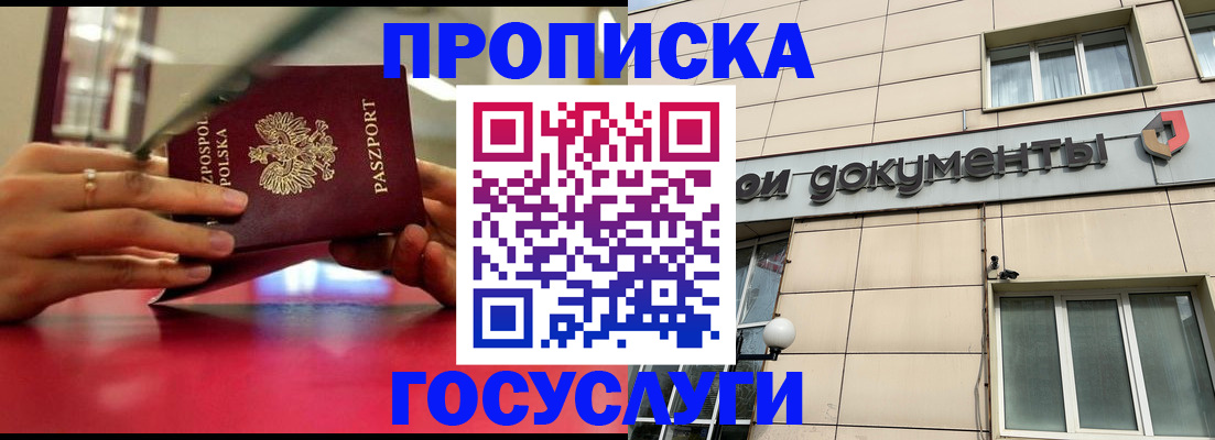 временная регистрация недорого в Калязине