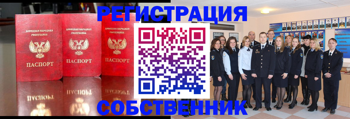 временная прописка в Калязине