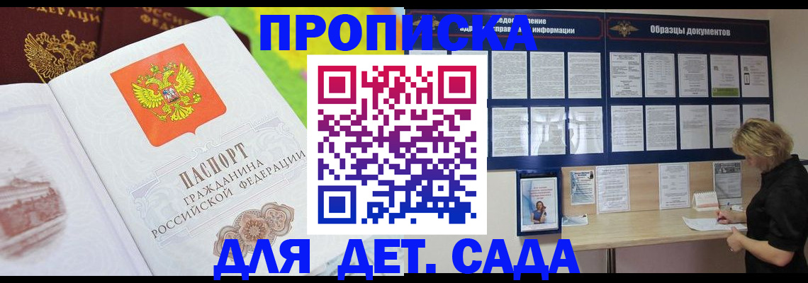 временная прописка в Калязине