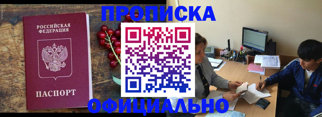 прописка для работы в Калязине