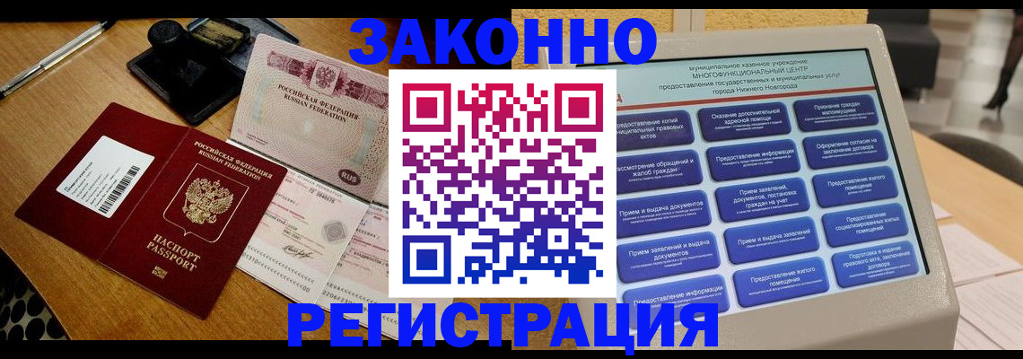 прописка для военкомата в Калязине